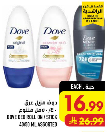 available at Abraj Hypermarket in KSA, Saudi Arabia, Saudi - Mecca