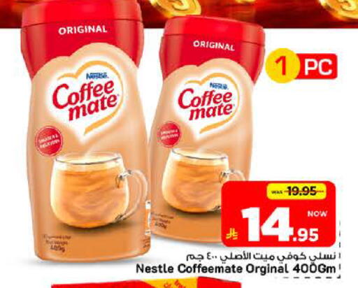 available at Mark & Save in KSA, Saudi Arabia, Saudi - Riyadh