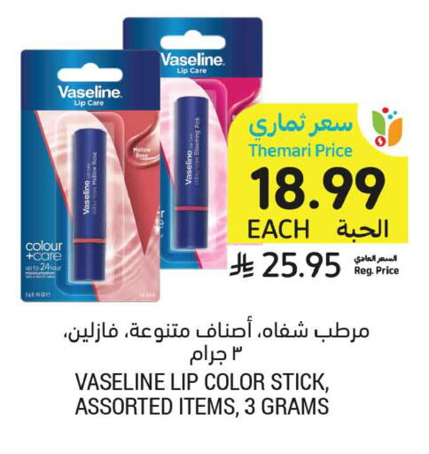 available at أسواق التميمي in مملكة العربية السعودية, السعودية, سعودية - تبوك