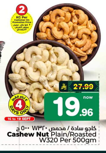 available at هايبر الوفاء in مملكة العربية السعودية, السعودية, سعودية - الطائف