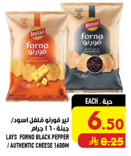 Pepper available at Abraj Hypermarket in KSA, Saudi Arabia, Saudi - Mecca