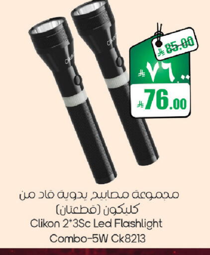 available at ستي فلاور in مملكة العربية السعودية, السعودية, سعودية - الرياض