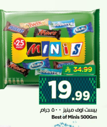available at نستو in مملكة العربية السعودية, السعودية, سعودية - الرياض