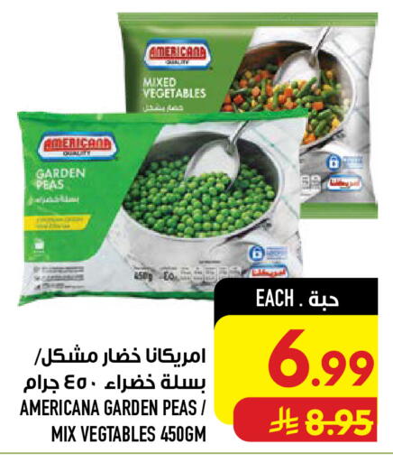 Peas available at أبراج هايبر ماركت in مملكة العربية السعودية, السعودية, سعودية - مكة المكرمة