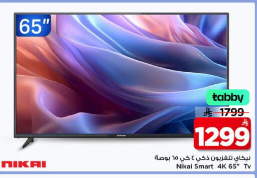 available at مارك & سيف in مملكة العربية السعودية, السعودية, سعودية - الأحساء‎