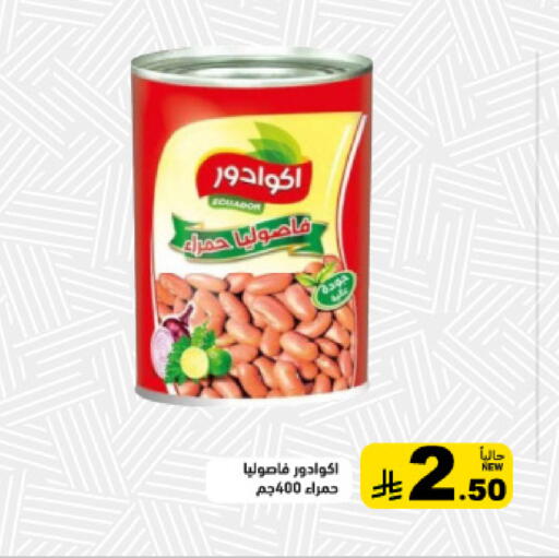 available at Aswaq Ramez in KSA, Saudi Arabia, Saudi - Tabuk