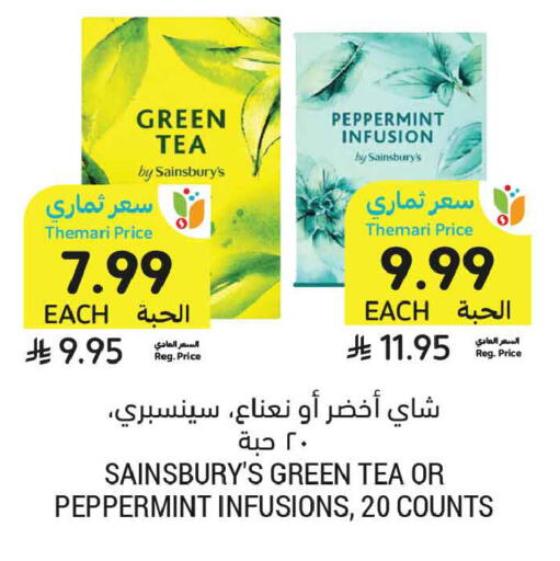available at أسواق التميمي in مملكة العربية السعودية, السعودية, سعودية - تبوك