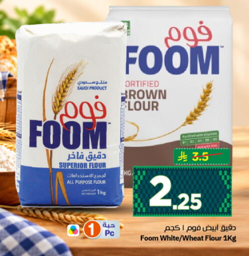 available at نستو in مملكة العربية السعودية, السعودية, سعودية - الرياض