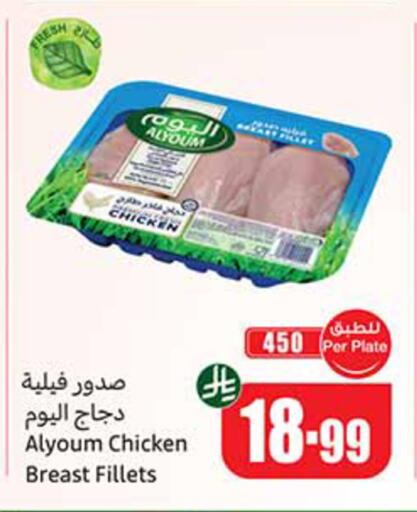available at أسواق عبد الله العثيم in مملكة العربية السعودية, السعودية, سعودية - حائل‎