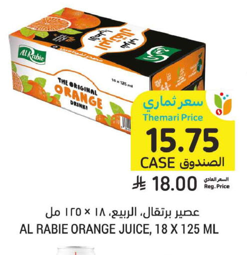 Orange available at أسواق التميمي in مملكة العربية السعودية, السعودية, سعودية - تبوك