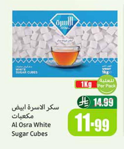 available at أسواق عبد الله العثيم in مملكة العربية السعودية, السعودية, سعودية - حائل‎