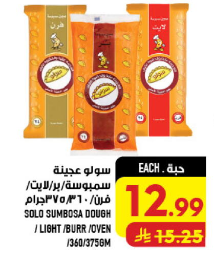 available at Abraj Hypermarket in KSA, Saudi Arabia, Saudi - Mecca