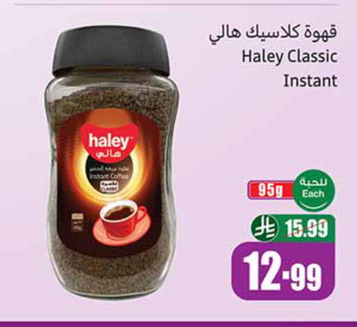 available at أسواق عبد الله العثيم in مملكة العربية السعودية, السعودية, سعودية - حائل‎