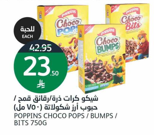 available at أسواق الجزيرة in مملكة العربية السعودية, السعودية, سعودية - الرياض