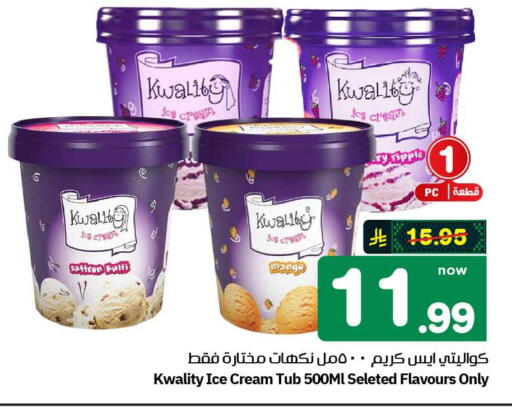 Mango Saffron available at Hyper Al Wafa in KSA, Saudi Arabia, Saudi - Mecca