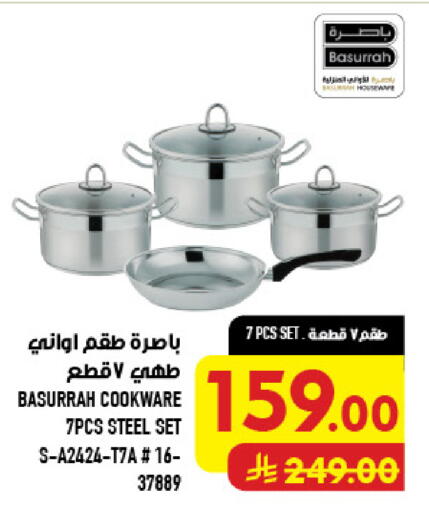 available at Abraj Hypermarket in KSA, Saudi Arabia, Saudi - Mecca