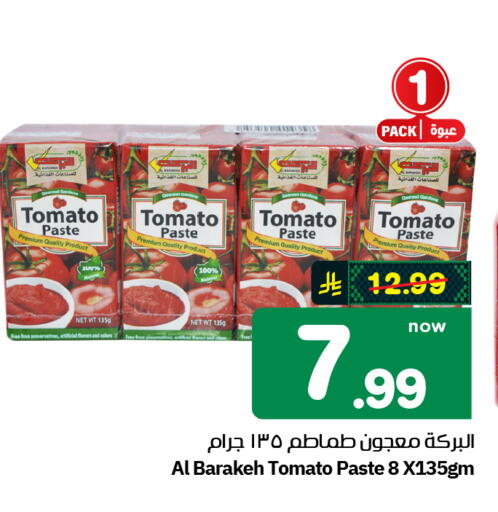 Tomato available at هايبر الوفاء in مملكة العربية السعودية, السعودية, سعودية - الرياض