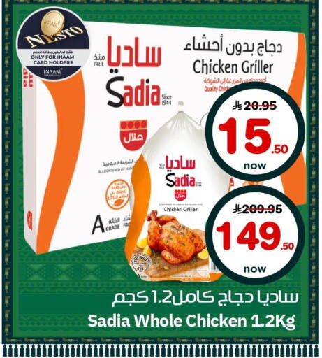 available at نستو in مملكة العربية السعودية, السعودية, سعودية - الأحساء‎