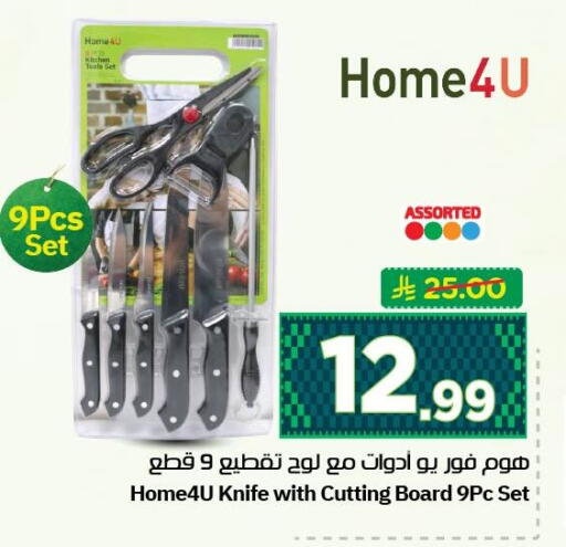 available at نستو in مملكة العربية السعودية, السعودية, سعودية - الجبيل‎