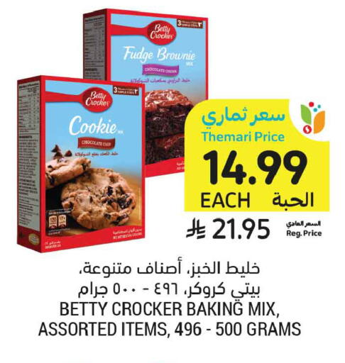 available at أسواق التميمي in مملكة العربية السعودية, السعودية, سعودية - تبوك