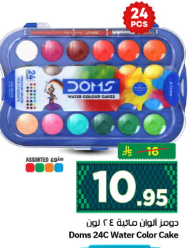 available at Nesto in KSA, Saudi Arabia, Saudi - Riyadh