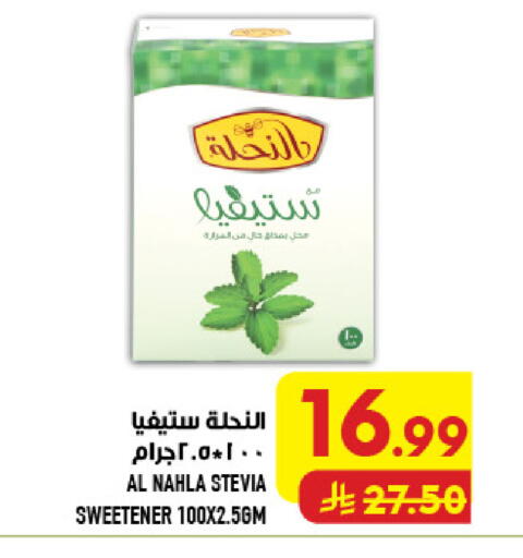available at Abraj Hypermarket in KSA, Saudi Arabia, Saudi - Mecca