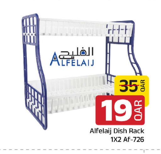 available at Family Food Centre in Qatar - Al Rayyan