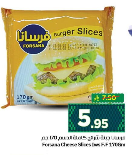 available at نستو in مملكة العربية السعودية, السعودية, سعودية - الأحساء‎