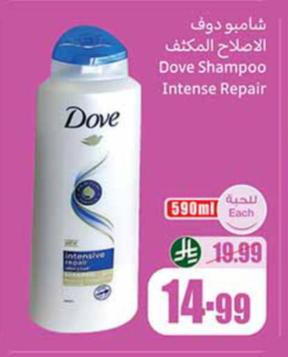 available at أسواق عبد الله العثيم in مملكة العربية السعودية, السعودية, سعودية - حائل‎