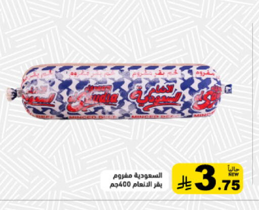 available at Aswaq Ramez in KSA, Saudi Arabia, Saudi - Tabuk