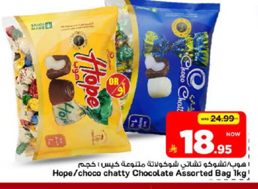 available at Mark & Save in KSA, Saudi Arabia, Saudi - Al Khobar