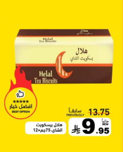 available at Aswaq Ramez in KSA, Saudi Arabia, Saudi - Tabuk