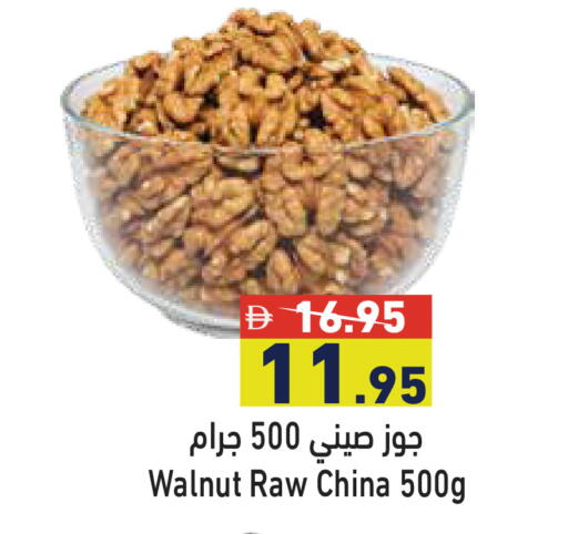 available at أسواق رامز in الإمارات العربية المتحدة , الامارات - دبي