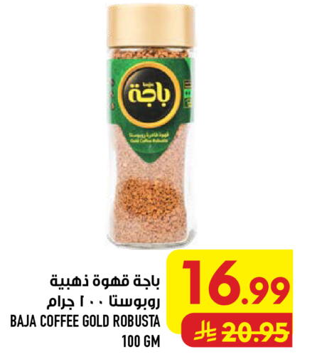available at أبراج هايبر ماركت in مملكة العربية السعودية, السعودية, سعودية - مكة المكرمة