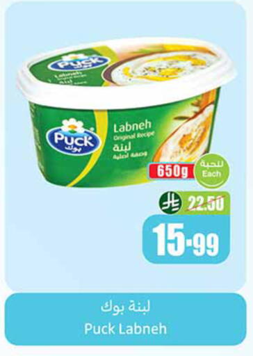 available at أسواق عبد الله العثيم in مملكة العربية السعودية, السعودية, سعودية - حائل‎