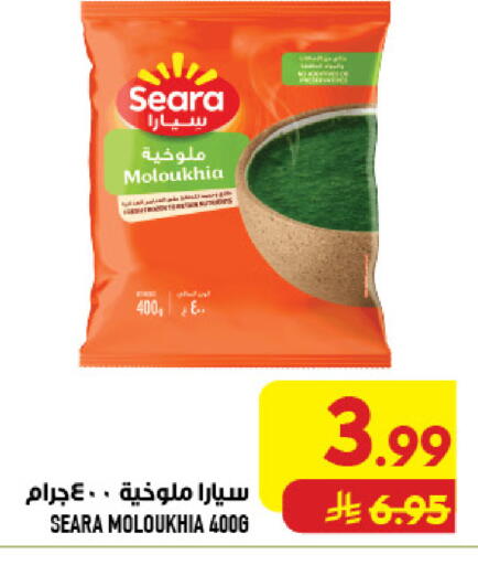 available at أبراج هايبر ماركت in مملكة العربية السعودية, السعودية, سعودية - مكة المكرمة