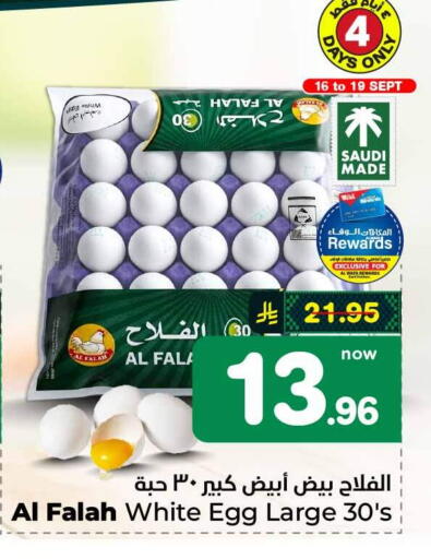 available at هايبر الوفاء in مملكة العربية السعودية, السعودية, سعودية - الطائف