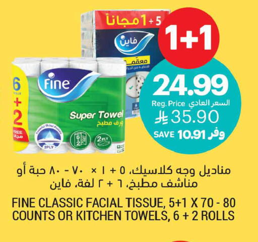 available at Tamimi Market in KSA, Saudi Arabia, Saudi - Ar Rass