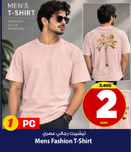 available at Mark & Save in Kuwait - Kuwait City