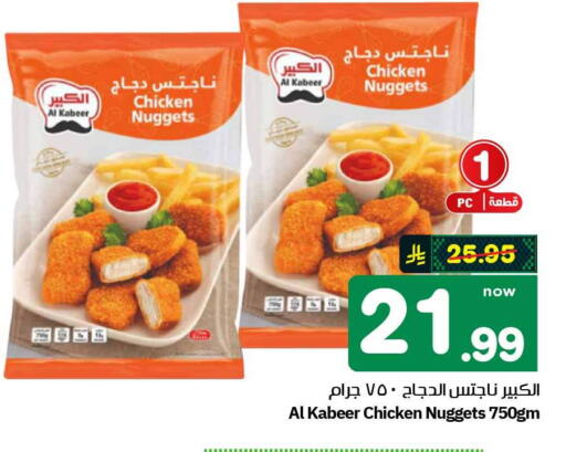 available at هايبر الوفاء in مملكة العربية السعودية, السعودية, سعودية - مكة المكرمة