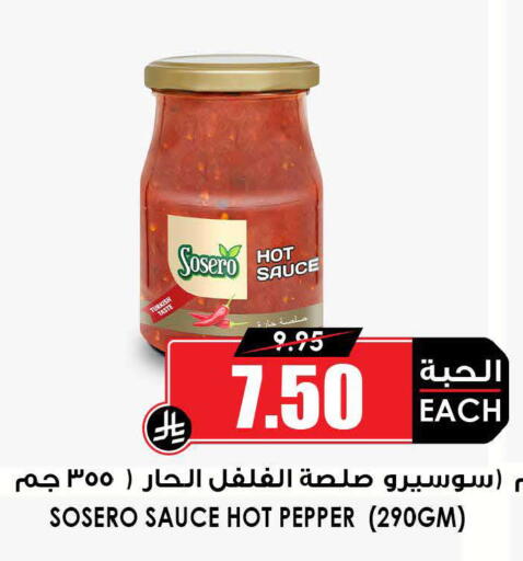 Pepper available at Prime Supermarket in KSA, Saudi Arabia, Saudi - Buraidah