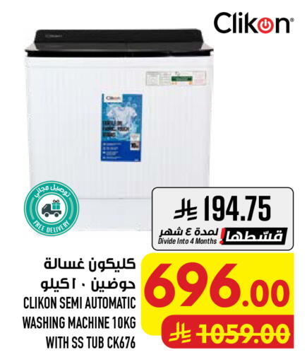 available at Abraj Hypermarket in KSA, Saudi Arabia, Saudi - Mecca