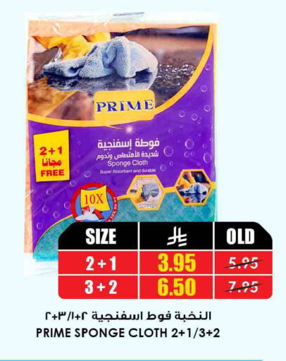 available at Prime Supermarket in KSA, Saudi Arabia, Saudi - Buraidah