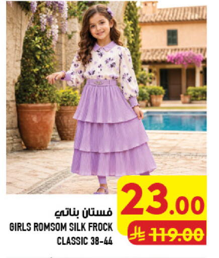 available at Abraj Hypermarket in KSA, Saudi Arabia, Saudi - Mecca