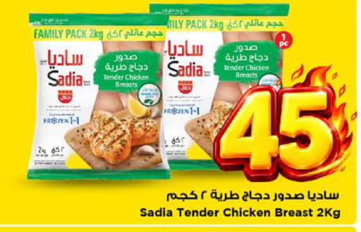 available at مارك & سيف in مملكة العربية السعودية, السعودية, سعودية - الرياض