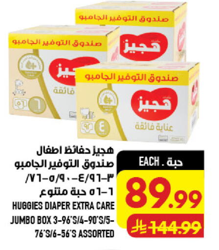 available at أبراج هايبر ماركت in مملكة العربية السعودية, السعودية, سعودية - مكة المكرمة