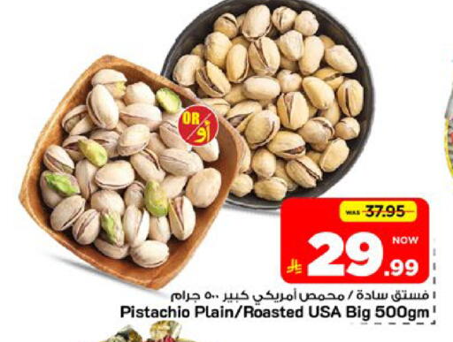 available at Mark & Save in KSA, Saudi Arabia, Saudi - Riyadh
