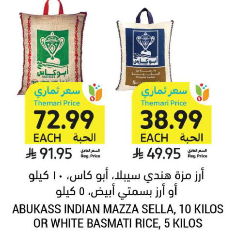 available at أسواق التميمي in مملكة العربية السعودية, السعودية, سعودية - تبوك