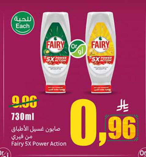 available at أسواق عبد الله العثيم in مملكة العربية السعودية, السعودية, سعودية - حائل‎