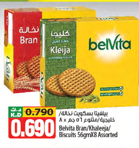 Mango Cardamom available at Mango Hypermarket  in Kuwait - Kuwait City